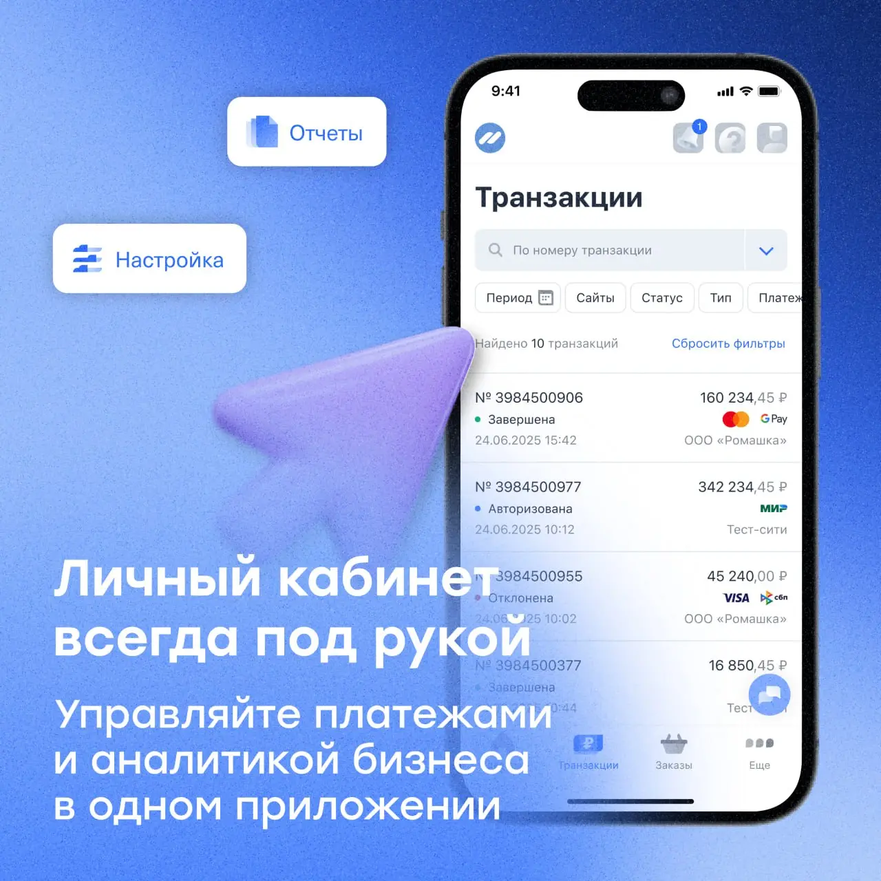 🎉Встречайте!
Мобильное приложение CloudPayments 💙
Мы долго работали над тем, чтобы ключевые инструменты CloudPayments были доступны вам в любой момент — без привязки к ноутбуку и рабочему месту 🚀
Тепе... | Сетка — социальная сеть от hh.ru