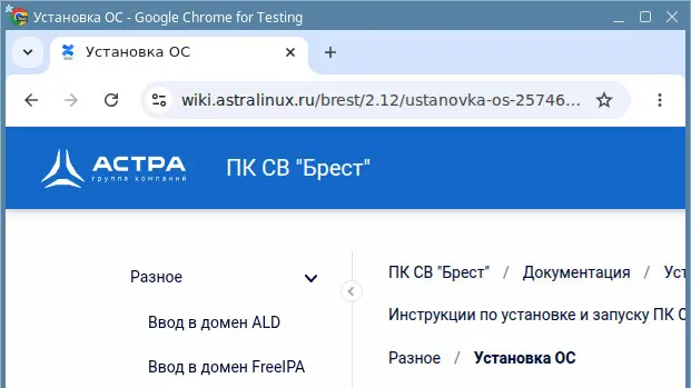 Astra Linux SE Орёл | Обучение системе через боль | Сетка — социальная сеть от hh.ru