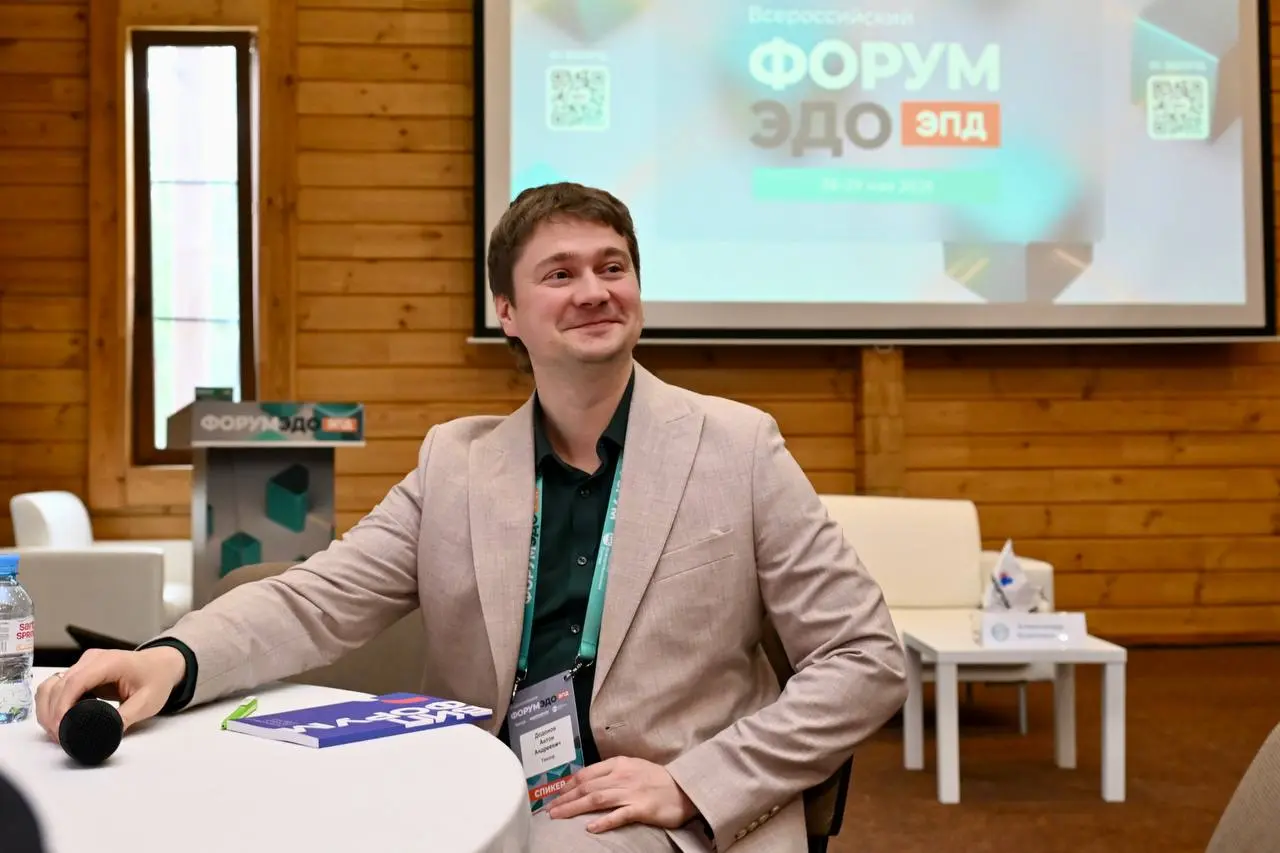 Вчера Форум ЭДО. ЭПД завершился интерактивным спринтом «Цифровой поток 2.0» | Сетка — социальная сеть от hh.ru
