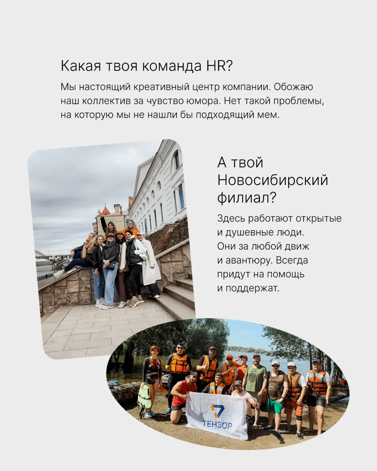 В Тензоре можно развиваться не только в IT-направлениях 👀 | Сетка — социальная сеть от hh.ru