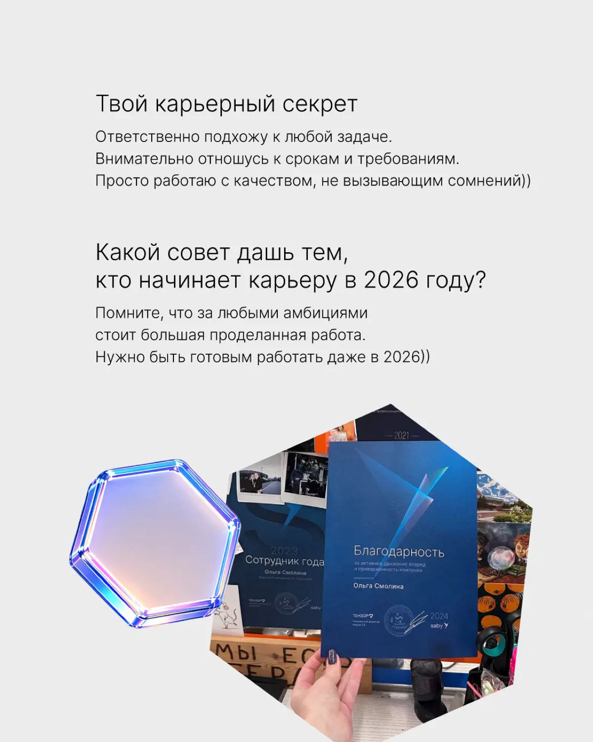 В Тензоре можно развиваться не только в IT-направлениях 👀 | Сетка — социальная сеть от hh.ru