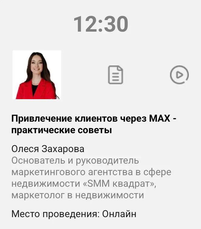 2, 3 и 4 июня с 11 до 14 МСК
Национальная палата недвижимости проводит для вас Ежегодный онлайн-марафон для риэлторов.
Главная тема марафона – самый острый вопрос сегодня: где брать сделки в 2026 году | Сетка — социальная сеть от hh.ru