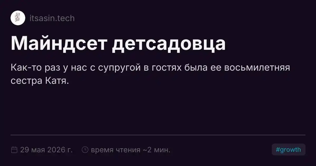 "Поиграй со мной" — просьба, которая никуда не исчезает с возрастом. Просто игры другие. | Сетка — социальная сеть от hh.ru