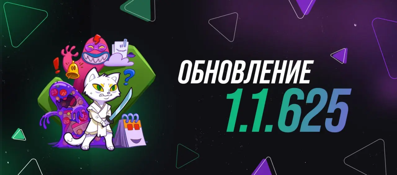 Мяудза снова подтянула рабочие мелочи, которые делают день спокойнее: фильтры ведут себя послушнее, канбан дружит с закладками, а ссылки и чаты стали предсказуемее.
1 | Сетка — социальная сеть от hh.ru