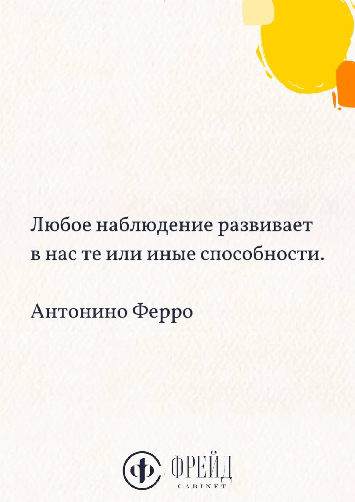 ЦИТАТА ДНЯ… | Сетка — социальная сеть от hh.ru