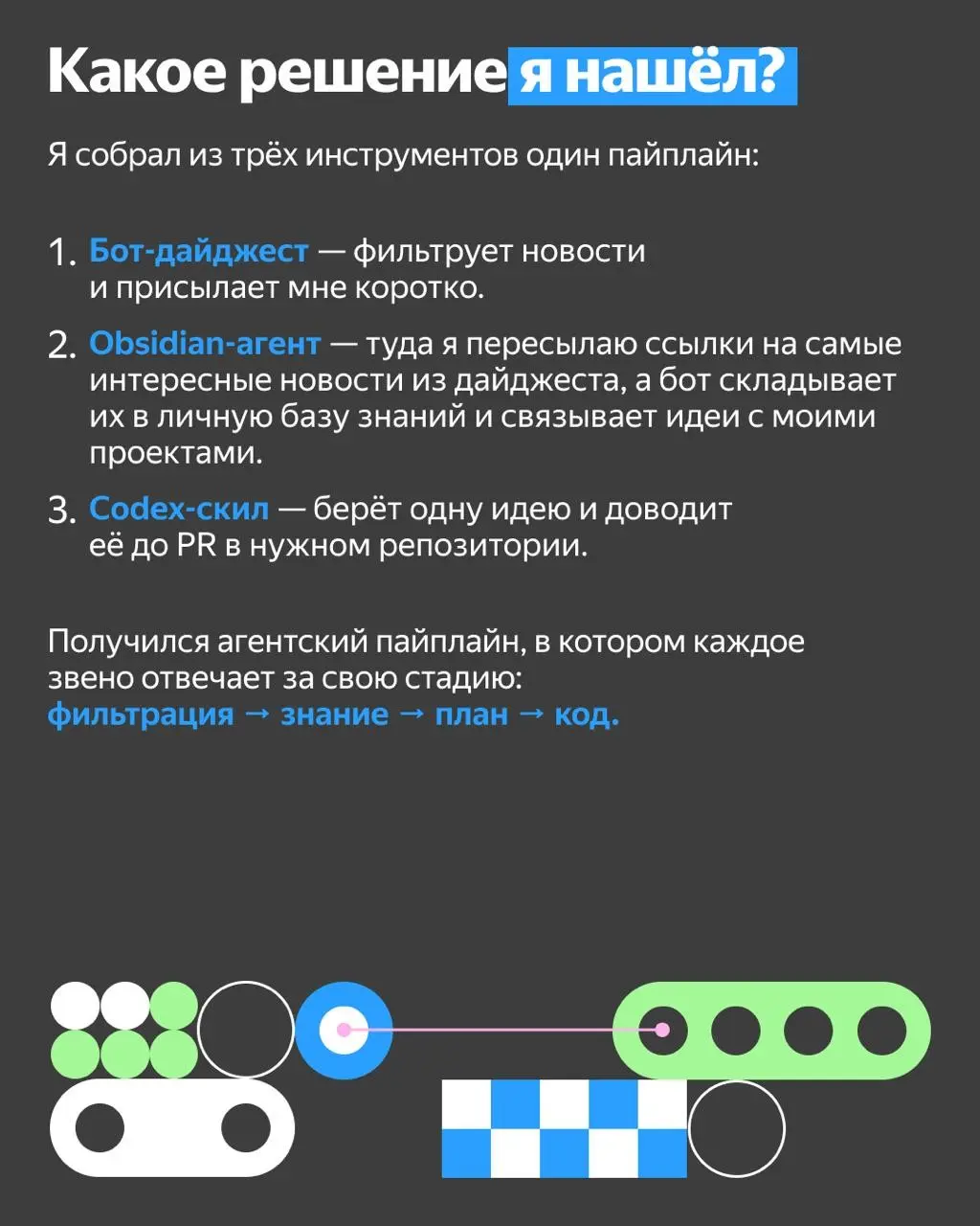 ◼️ Боль нынешнего времени — синдром FOMO. Поэтому мы постоянно пролистываем новости, подписываемся на сотни Telegram-каналов и… тонем в них.
Привет! Я Михаил Петров, эксперт в Yandex Cloud | Сетка — социальная сеть от hh.ru