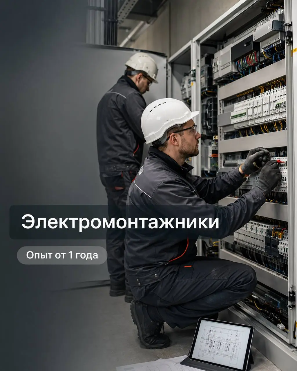 ЭЛЕКТРОМОНТАЖНИК ПО РАСПРЕДЕЛИТЕЛЬНЫМ УСТРОЙСТВАМ И ВТОРИЧНЫМ ЦЕПЯМ (ВАХТА)
180 000₽ - 200 000₽
ООО "Альта Строй"
• Республика Саха (Якутия), Нерюнгри
• Строительство
• +79263321791
Полное описание ва... | Сетка — социальная сеть от hh.ru