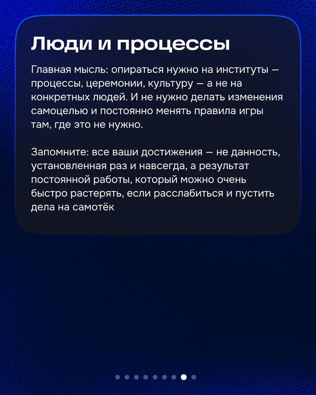 Привет!
Эту неделю хочу закончить обзором книги, которая будет полезна как начинающим лид-дизайнерам, так и тем, кто уже работает в этой роли и сталкивается с вопросами:
— как выстроить процессы внутр... | Сетка — социальная сеть от hh.ru