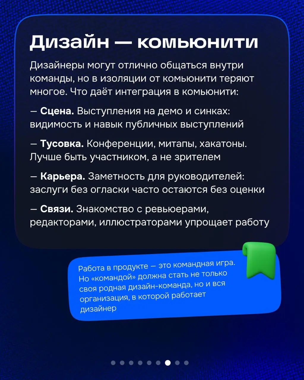 Привет!
Эту неделю хочу закончить обзором книги, которая будет полезна как начинающим лид-дизайнерам, так и тем, кто уже работает в этой роли и сталкивается с вопросами:
— как выстроить процессы внутр... | Сетка — социальная сеть от hh.ru