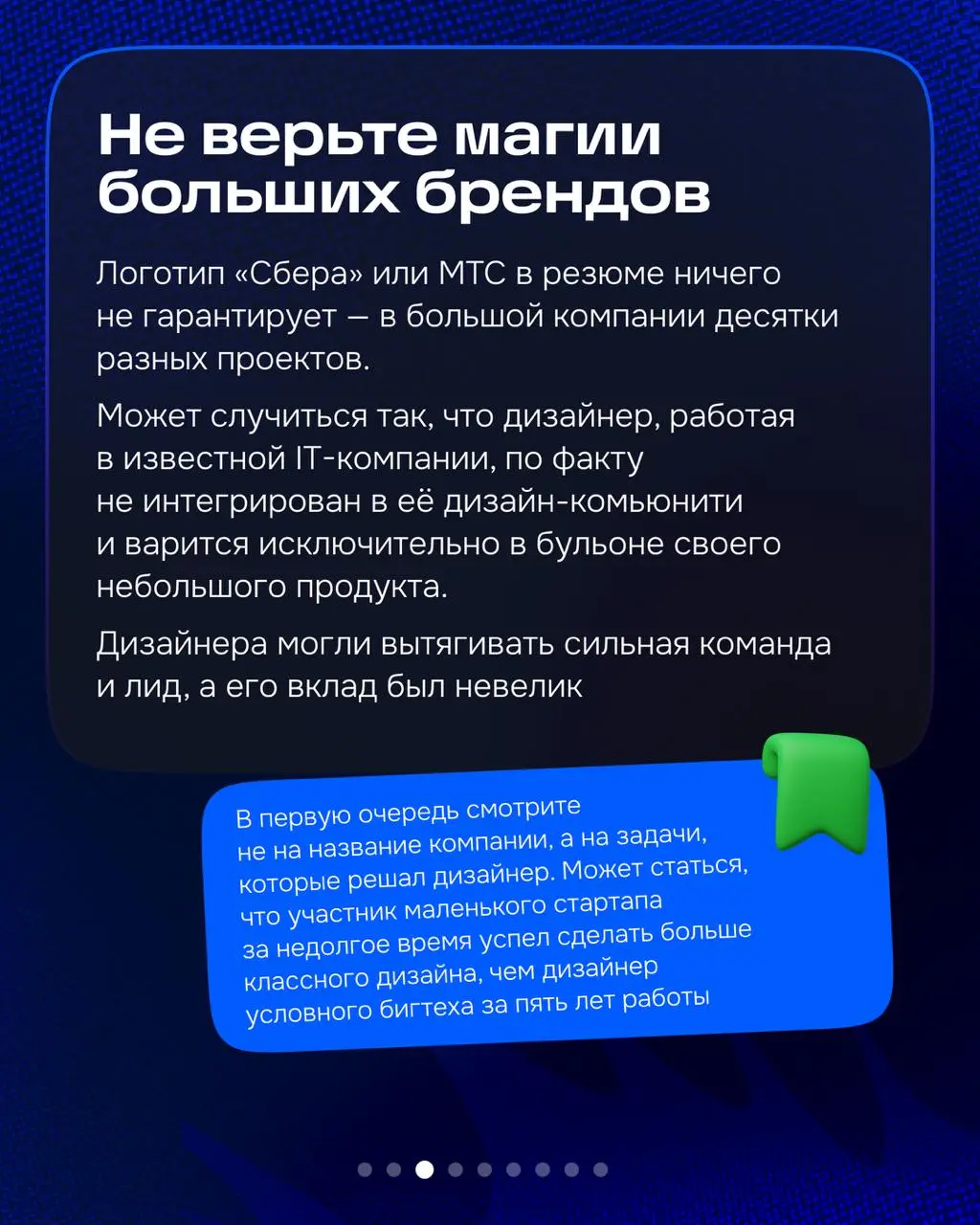 Привет!
Эту неделю хочу закончить обзором книги, которая будет полезна как начинающим лид-дизайнерам, так и тем, кто уже работает в этой роли и сталкивается с вопросами:
— как выстроить процессы внутр... | Сетка — социальная сеть от hh.ru