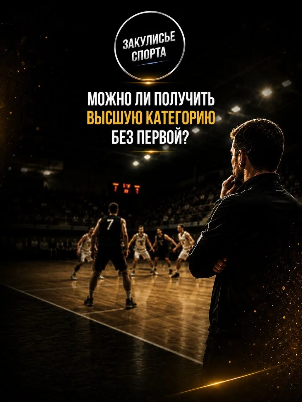 МОЖНО ЛИ ПОЛУЧИТЬ ВЫСШУЮ КАТЕГОРИЮ БЕЗ ПЕРВОЙ⁉️
📎В соответствии с пунктом 30 Приказа Минпросвещения России от 24.03 | Сетка — социальная сеть от hh.ru
