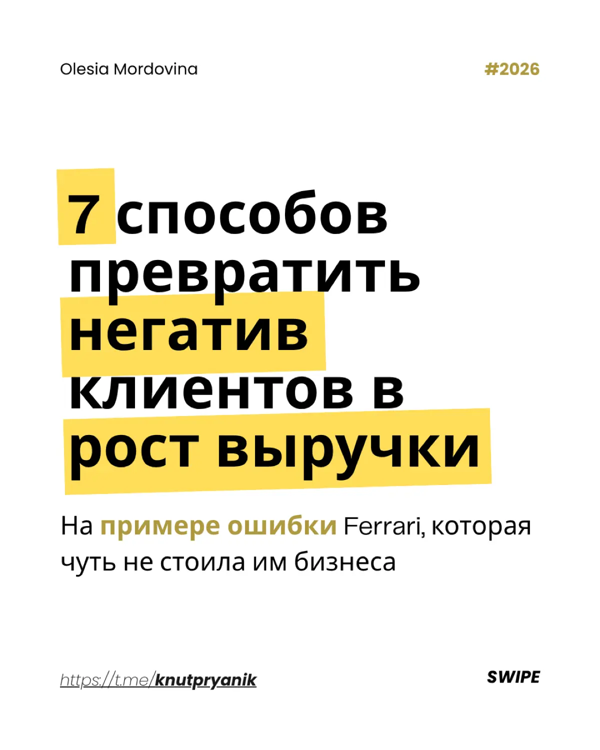 Компании теряют деньги не из-за хейтеров | Сетка — социальная сеть от hh.ru