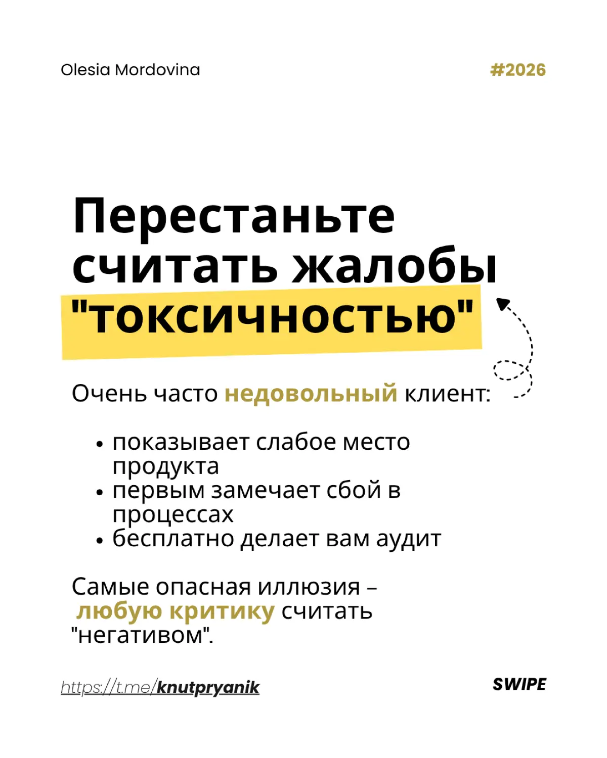 Компании теряют деньги не из-за хейтеров | Сетка — социальная сеть от hh.ru