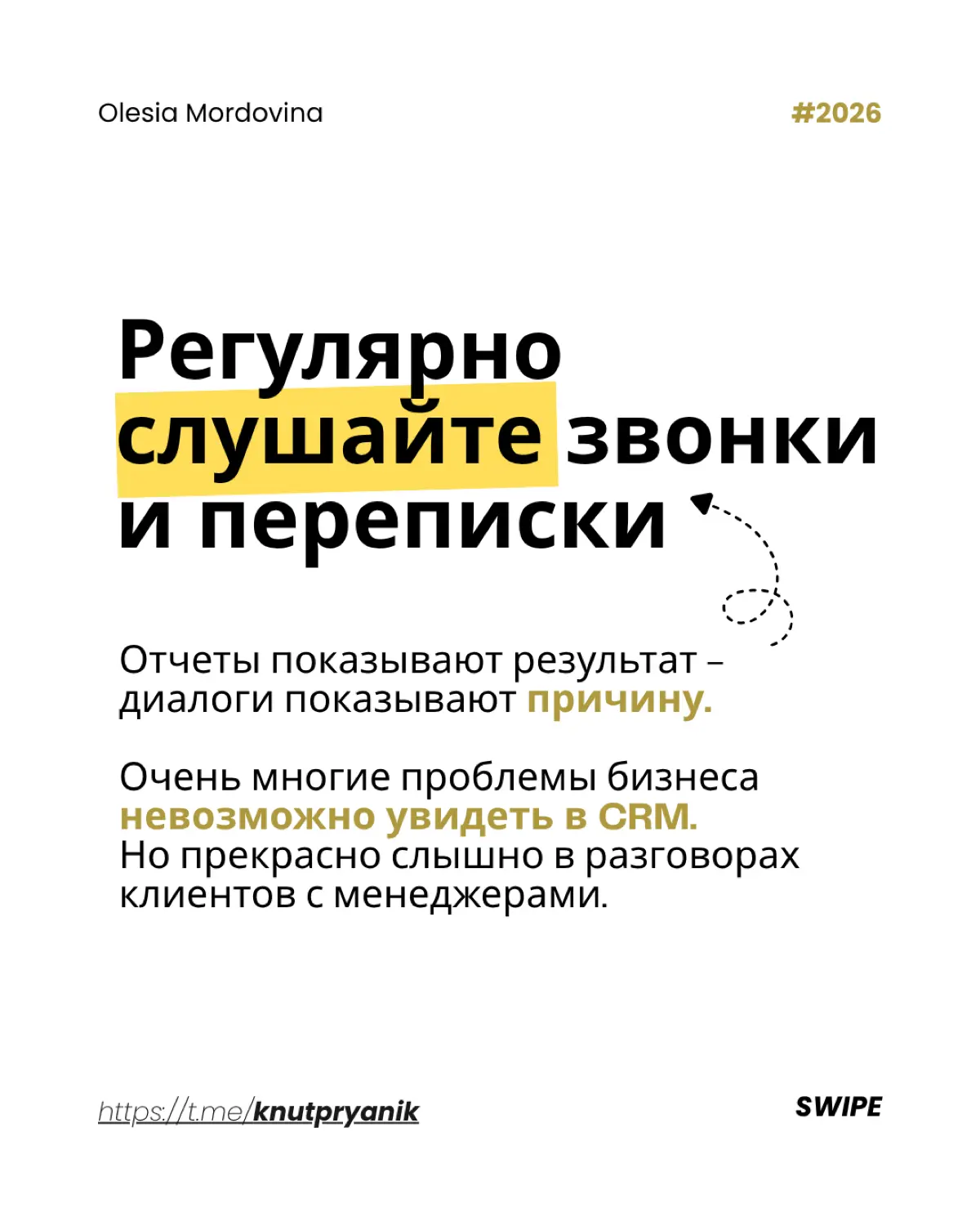 Компании теряют деньги не из-за хейтеров | Сетка — социальная сеть от hh.ru