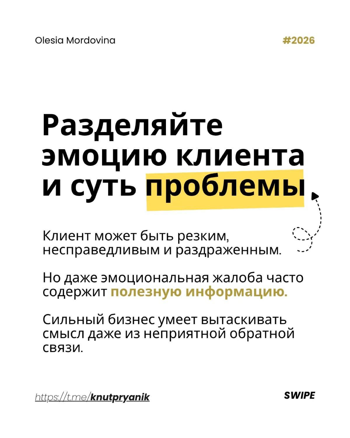 Компании теряют деньги не из-за хейтеров | Сетка — социальная сеть от hh.ru