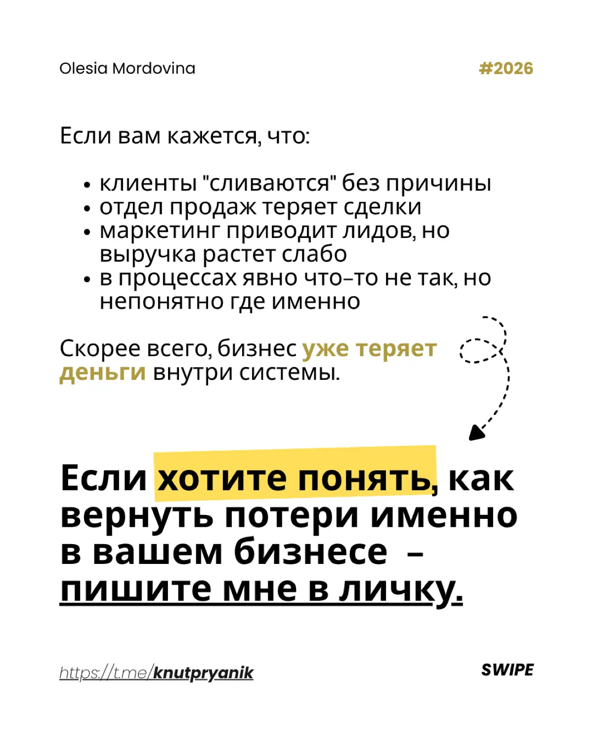 Компании теряют деньги не из-за хейтеров | Сетка — социальная сеть от hh.ru