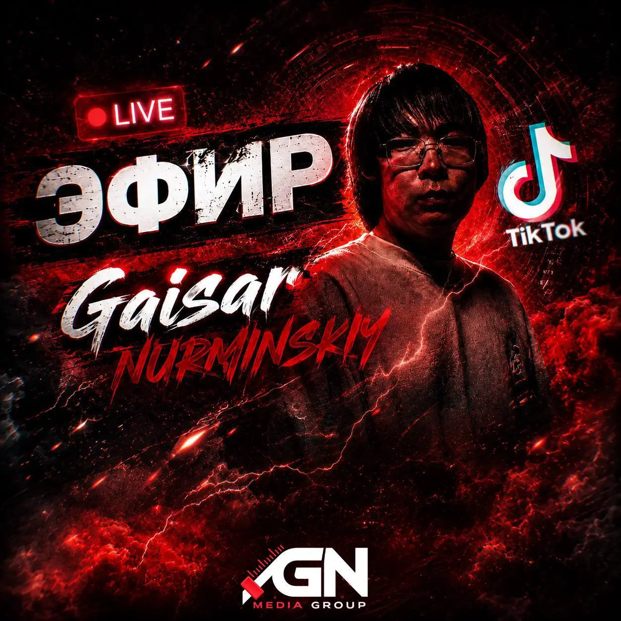 Всем привет! Скоро эфир в Тик-токе!📱Ссылка на ТикТок: https://www.tiktok.com/@gaisarnurminskiymusic?r=1&t=ZS-96lG4RQNMTl
#gaisarnurminskiy #TikTok #скоро | Сетка — социальная сеть от hh.ru