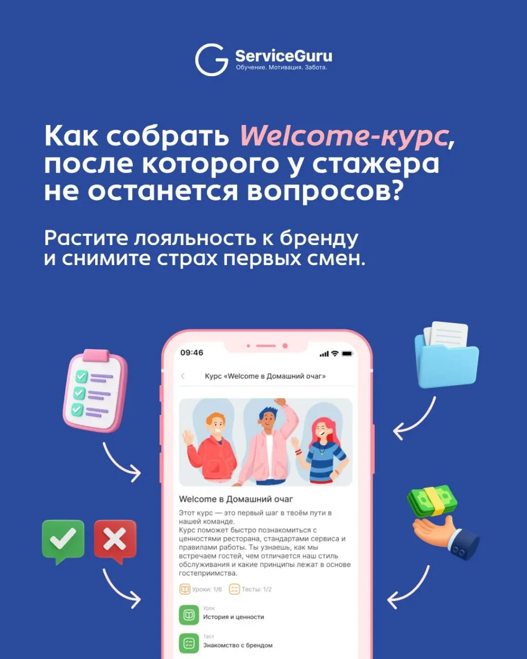 “Да, я понял” (на самом деле я ничего не понял) — классическое состояние новичка на первой смене | Сетка — социальная сеть от hh.ru