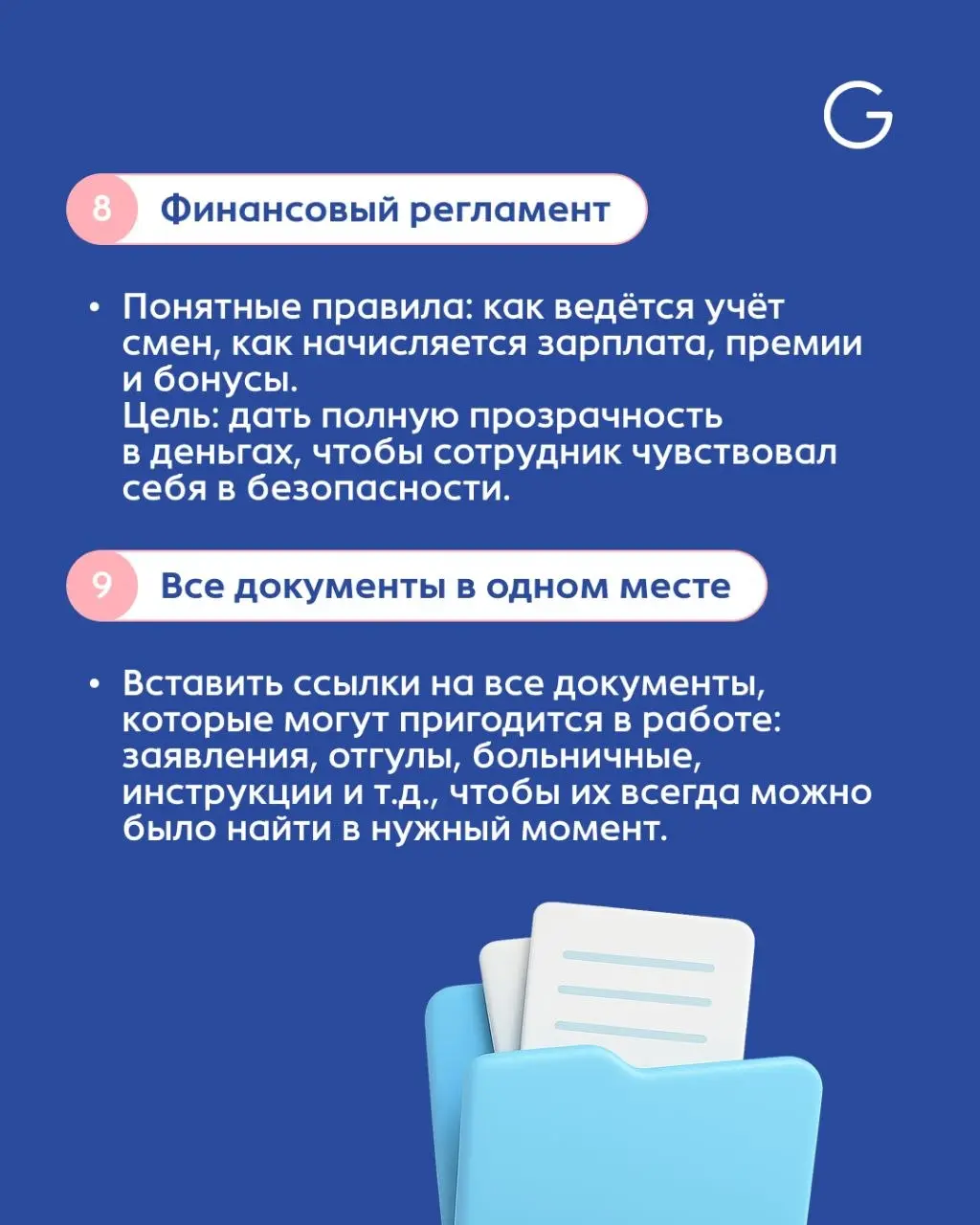 “Да, я понял” (на самом деле я ничего не понял) — классическое состояние новичка на первой смене | Сетка — социальная сеть от hh.ru