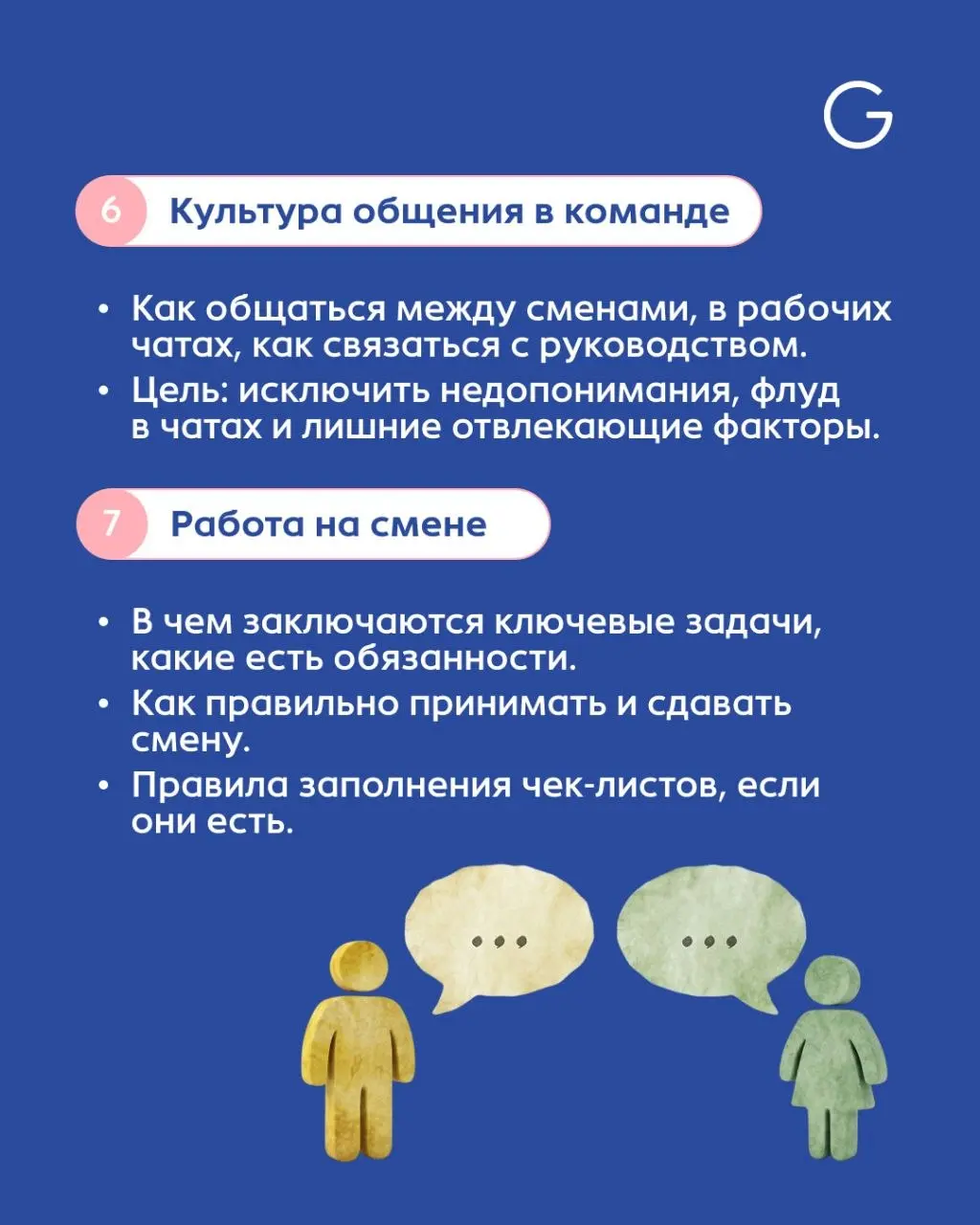 “Да, я понял” (на самом деле я ничего не понял) — классическое состояние новичка на первой смене | Сетка — социальная сеть от hh.ru