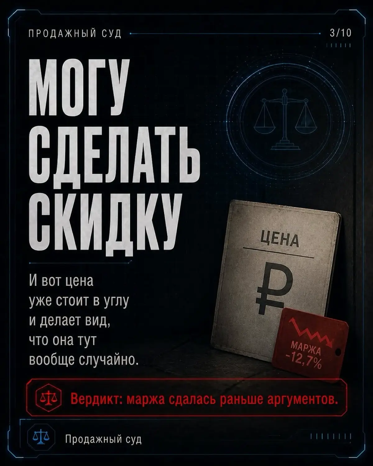 7 фраз, после который сделка начинает проседать | Сетка — социальная сеть от hh.ru
