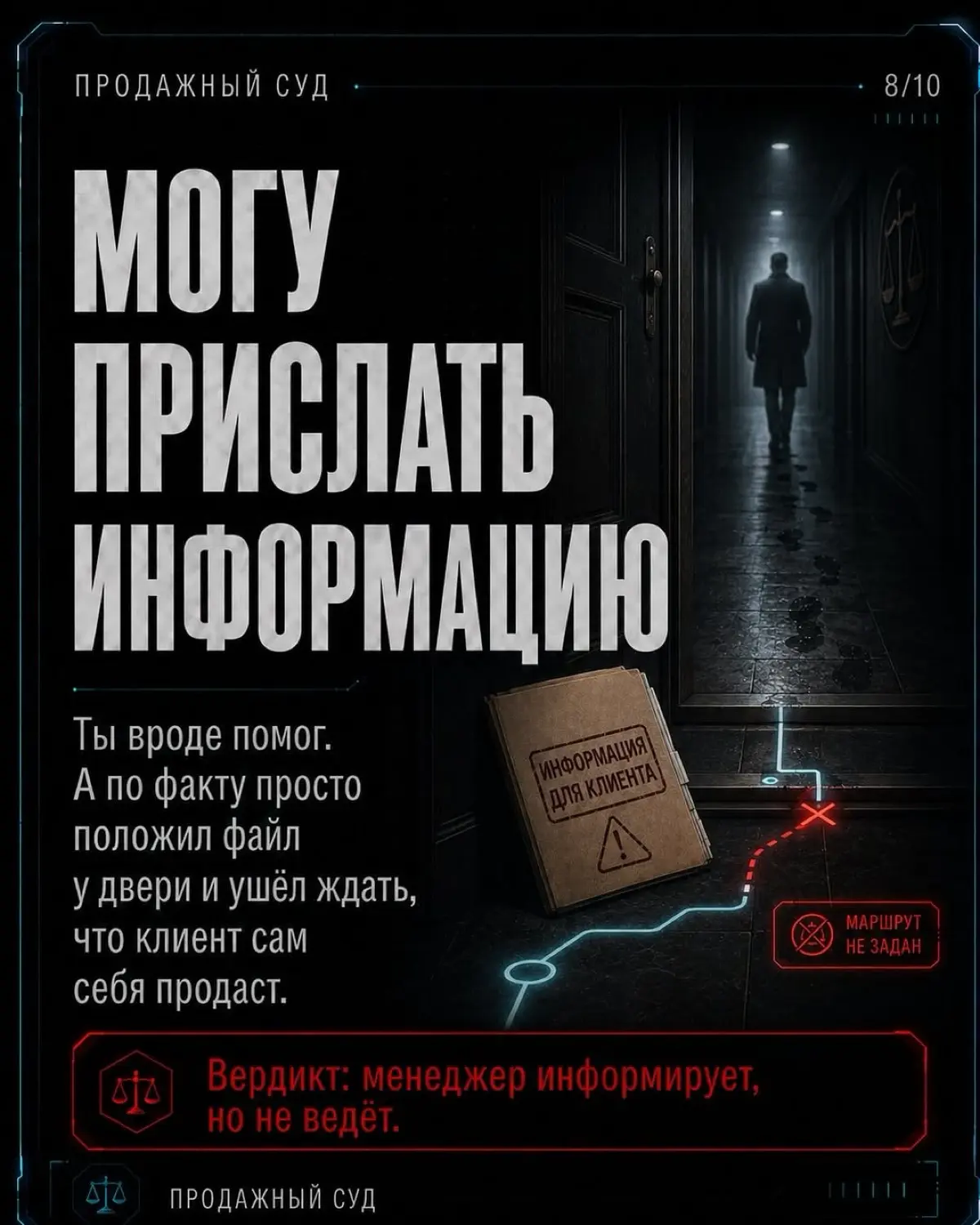 7 фраз, после который сделка начинает проседать | Сетка — социальная сеть от hh.ru
