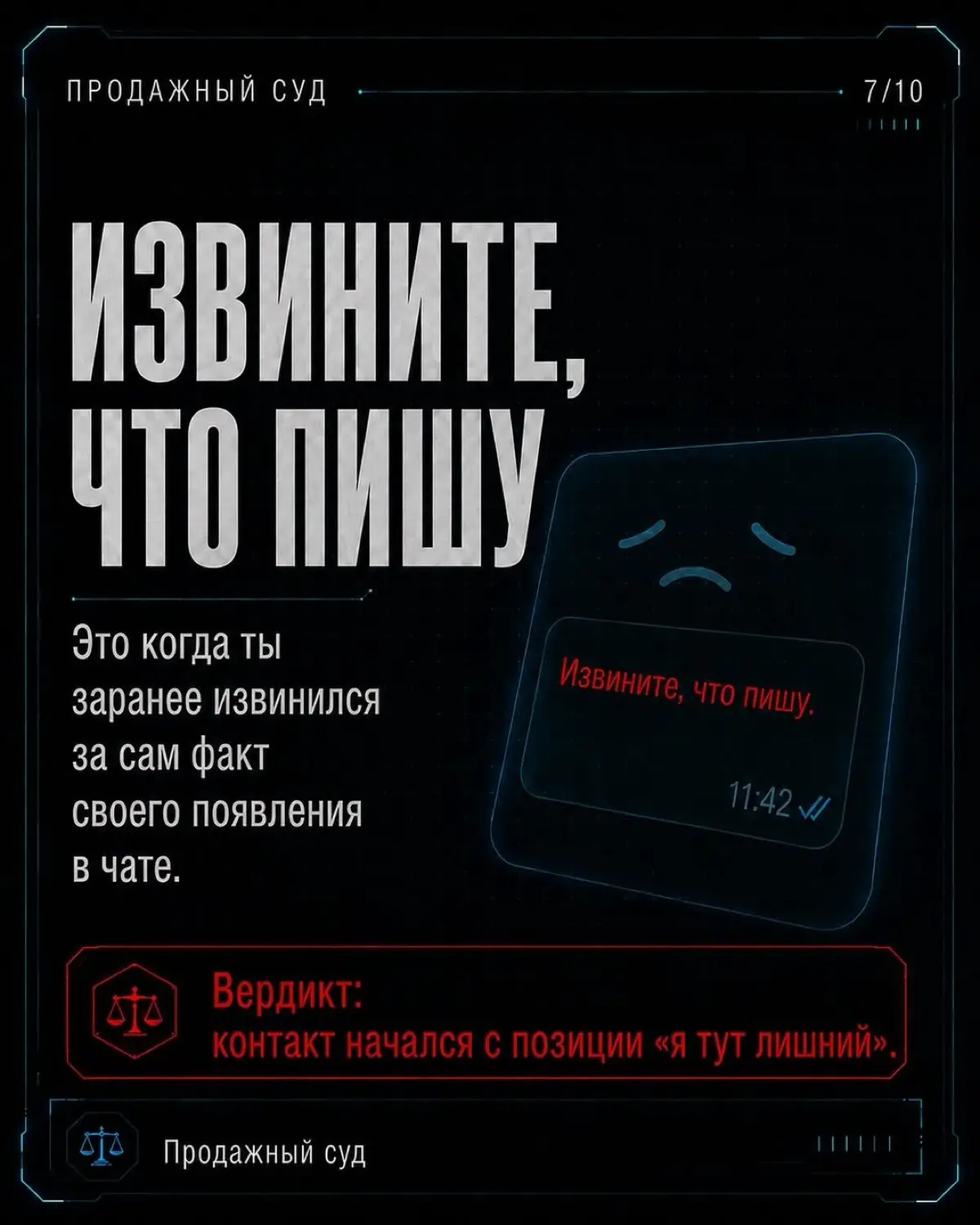 7 фраз, после который сделка начинает проседать | Сетка — социальная сеть от hh.ru