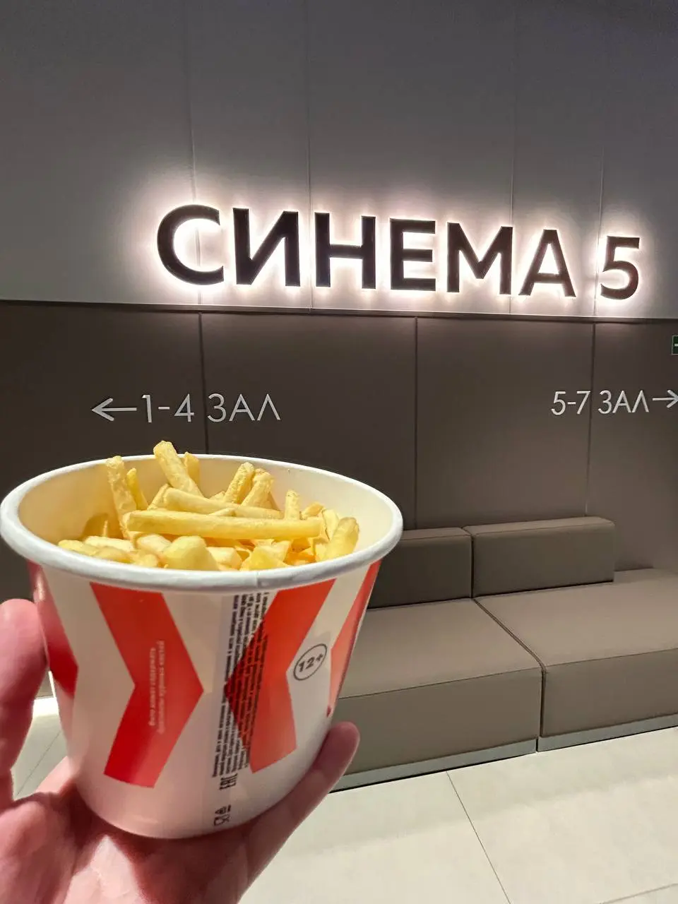 Фильм, о котором все говорят
После его просмотра в Синема 5 пришлось спать с включенным светом | Сетка — социальная сеть от hh.ru