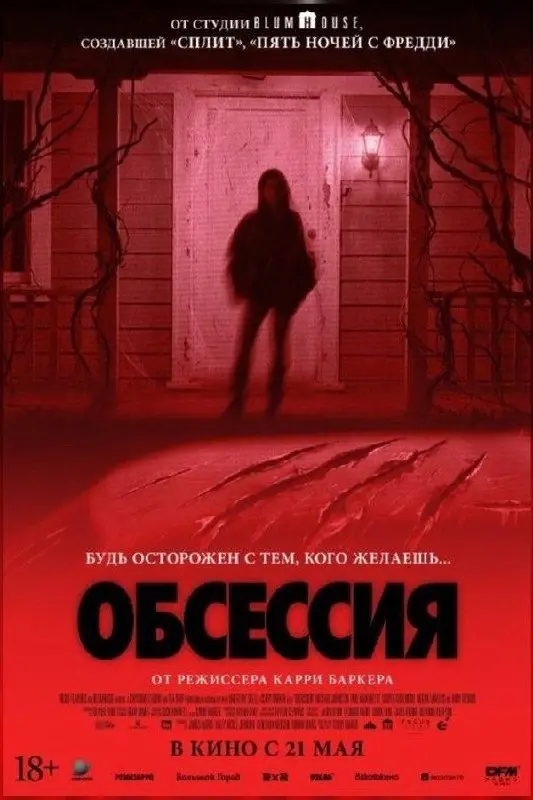 Фильм, о котором все говорят
После его просмотра в Синема 5 пришлось спать с включенным светом | Сетка — социальная сеть от hh.ru