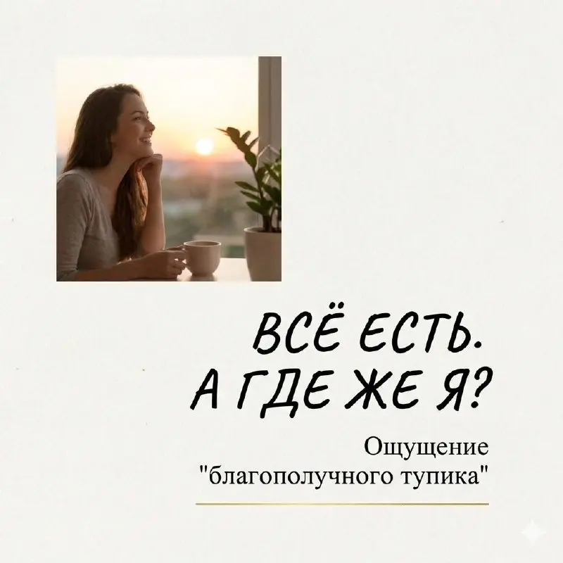 Привет!
Сейчас я заканчиваю обучение в Академии коучинга 2WIN, где составляю свою коучинговую программу | Сетка — социальная сеть от hh.ru