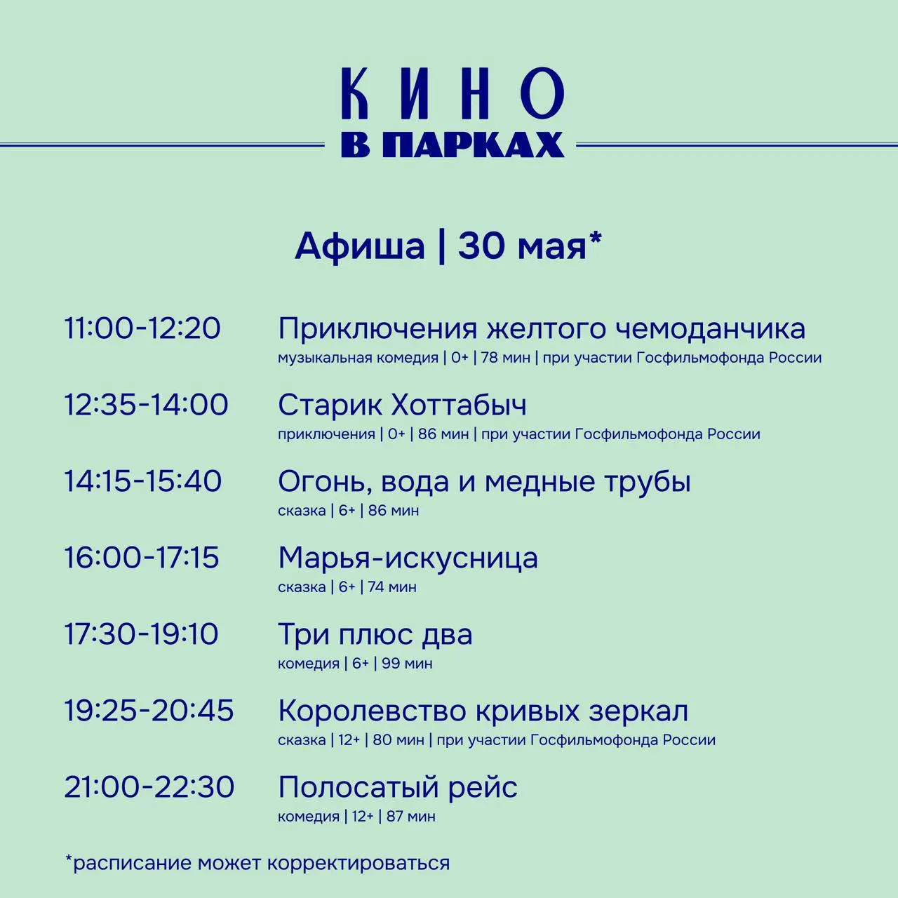 🎞️ Открылся бесплатный летний кинотеатр в зоне отдыха «Покровский берег»
Бесплатные киносеансы будут проводить каждый день. Предварительная регистрация не нужна.
📍 Никольский туп., 25 | Сетка — социальная сеть от hh.ru