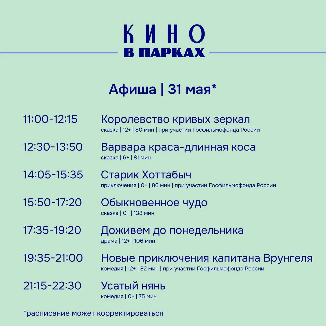 🎞️ Открылся бесплатный летний кинотеатр в зоне отдыха «Покровский берег»
Бесплатные киносеансы будут проводить каждый день. Предварительная регистрация не нужна.
📍 Никольский туп., 25 | Сетка — социальная сеть от hh.ru