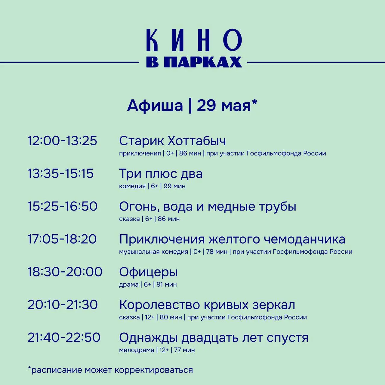 🎞️ Открылся бесплатный летний кинотеатр в зоне отдыха «Покровский берег»
Бесплатные киносеансы будут проводить каждый день. Предварительная регистрация не нужна.
📍 Никольский туп., 25 | Сетка — социальная сеть от hh.ru