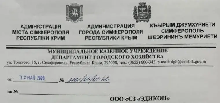Выпуск №1 ТУ в г. Симферополь | Сетка — социальная сеть от hh.ru
