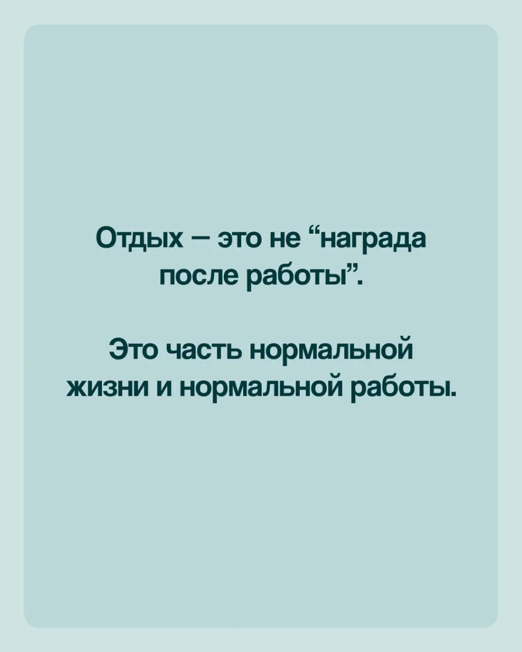☀️Последняя пятница весны — прекрасное время, чтобы запланировать свои летние выходные.
✅Да-да, обязательно запланировать, как и рабочие дела, а не ловить свободные часы по остаточному принципу | Сетка — социальная сеть от hh.ru