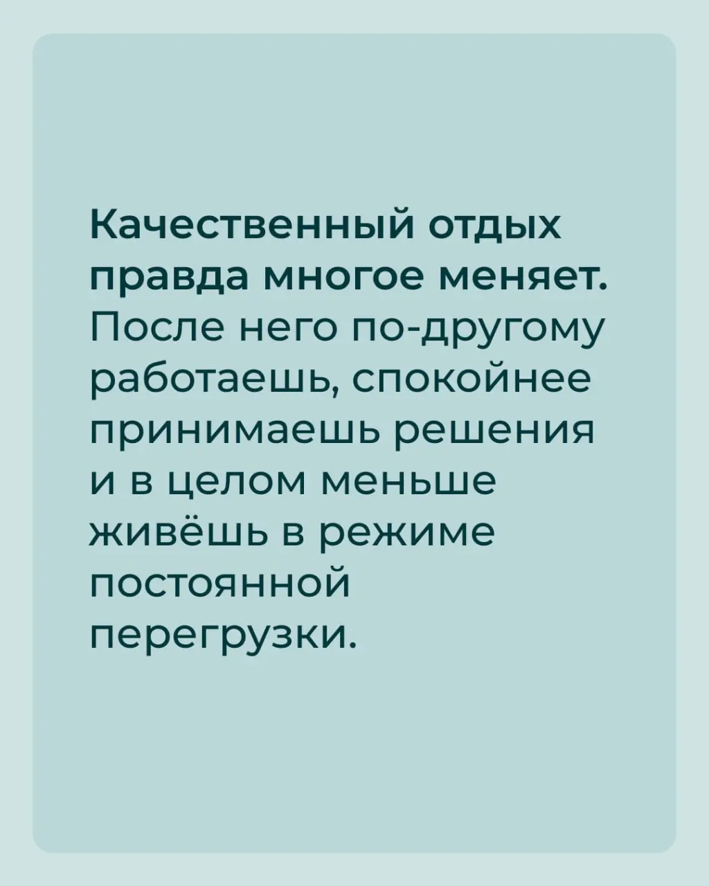 ☀️Последняя пятница весны — прекрасное время, чтобы запланировать свои летние выходные.
✅Да-да, обязательно запланировать, как и рабочие дела, а не ловить свободные часы по остаточному принципу | Сетка — социальная сеть от hh.ru