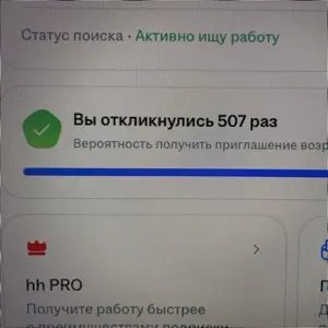 hh.ru сломался для кандидатов и для HR. | Сетка — социальная сеть от hh.ru