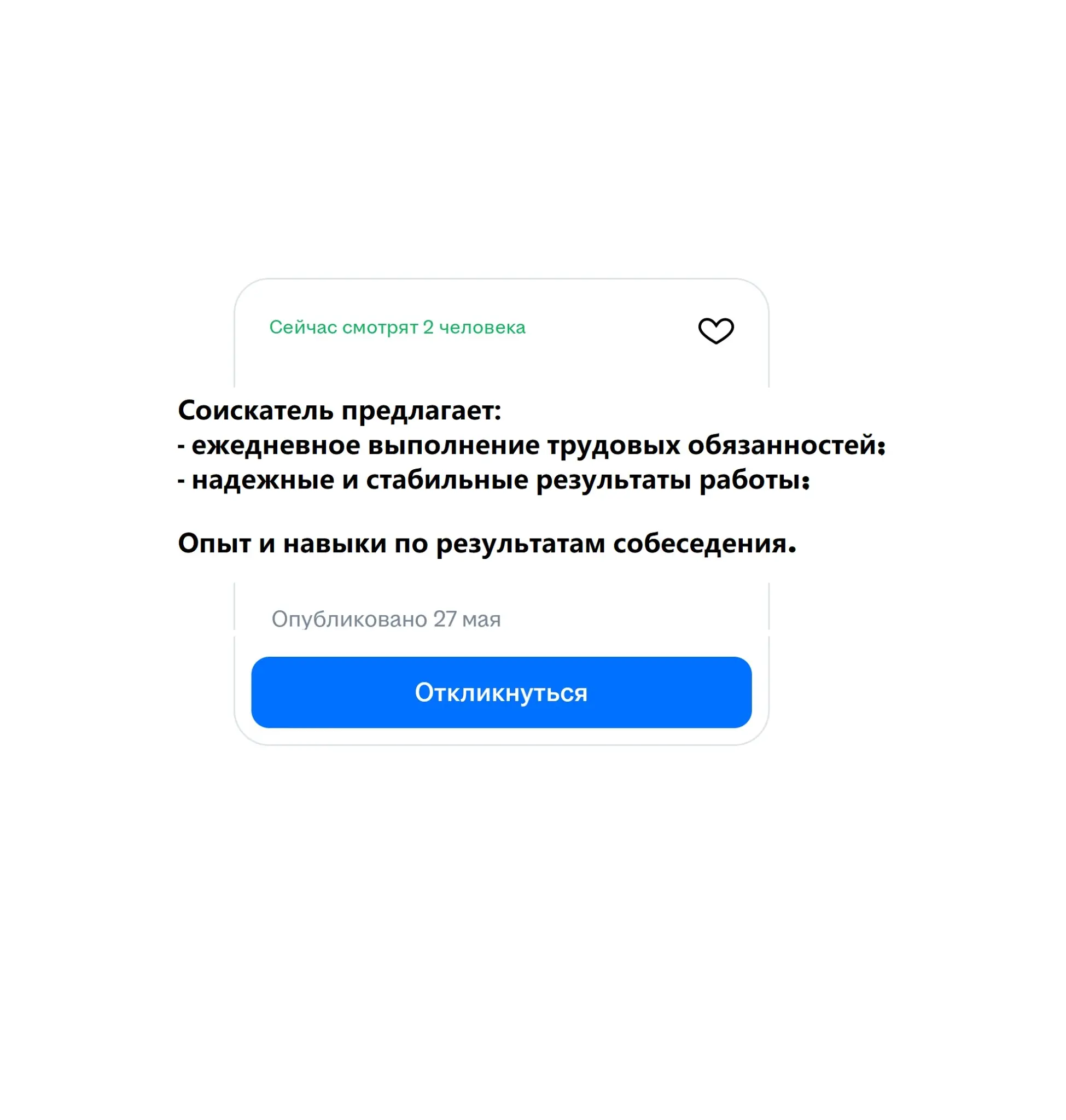 :) | Сетка — социальная сеть от hh.ru