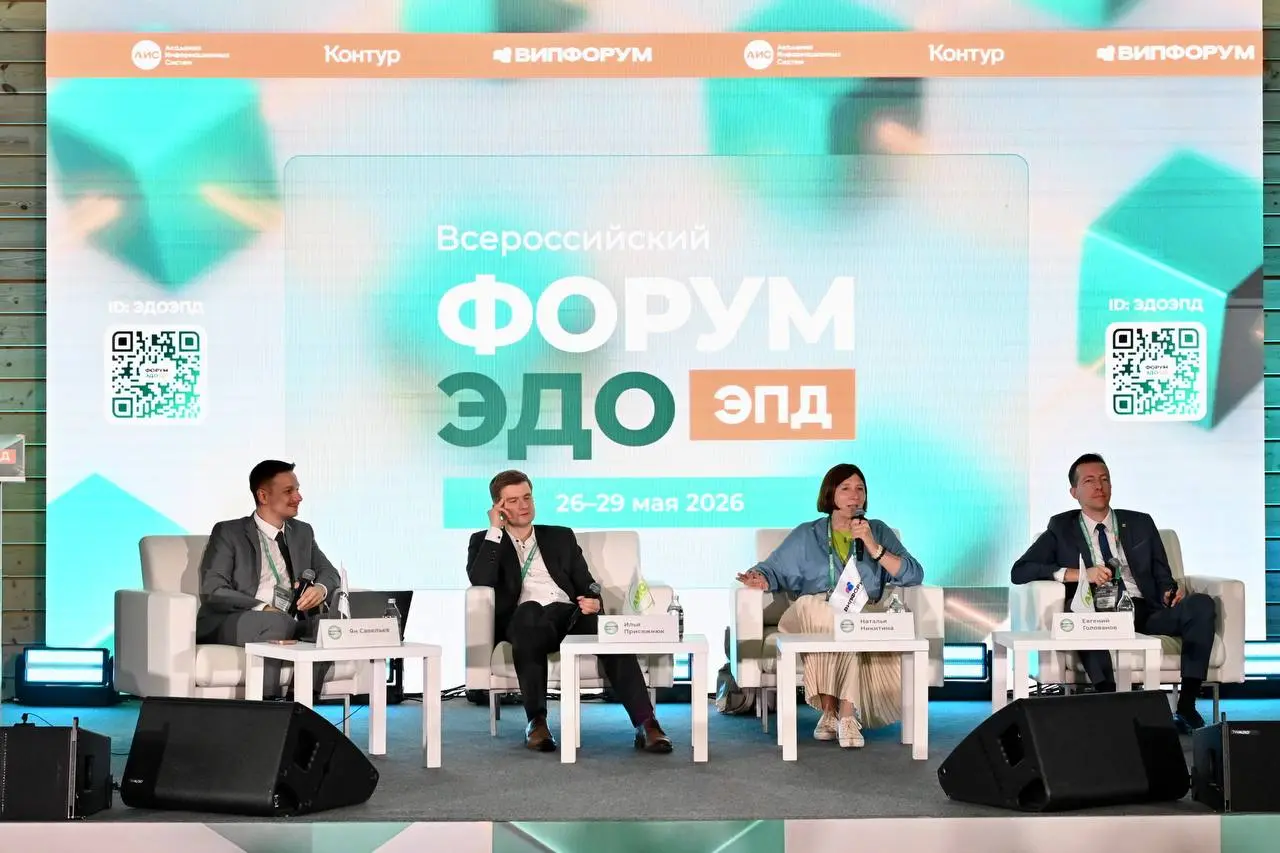 Форум ЭДО | Сетка — социальная сеть от hh.ru