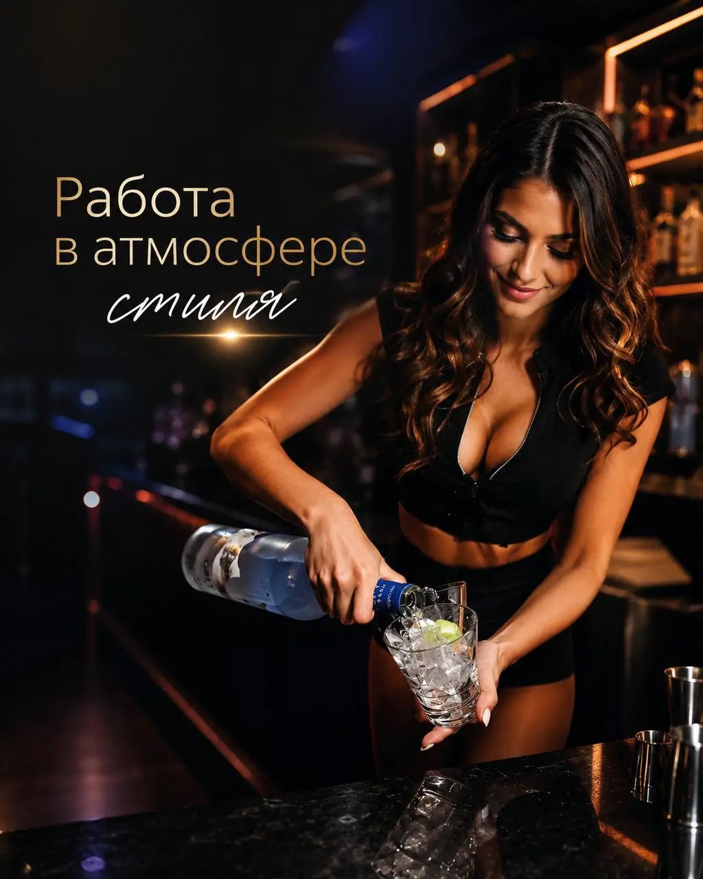 БАРЛЕДИ
От 3 000₽/смена + высокие чаевые + % от продаж
ночной клуб
• Москва, Арбат
• Гостиничный бизнес
• @FlameOfficialProducer
Полное описание вакансии размещено в Телеграм и Макс | Сетка — социальная сеть от hh.ru