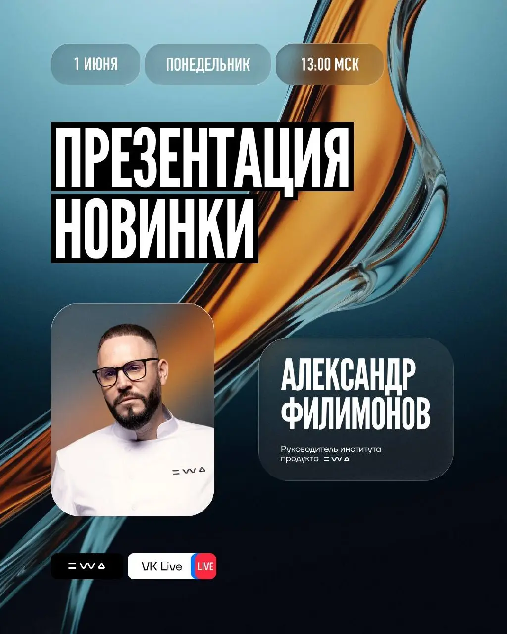 Думали, мы закончили с новинками? Мы только разогнались, и нас не остановить😎
Уже в понедельник в прямом эфире мы покажем новый продукт: простой элемент ежедневной заботы с большой и важной миссией 🧒🏼... | Сетка — социальная сеть от hh.ru