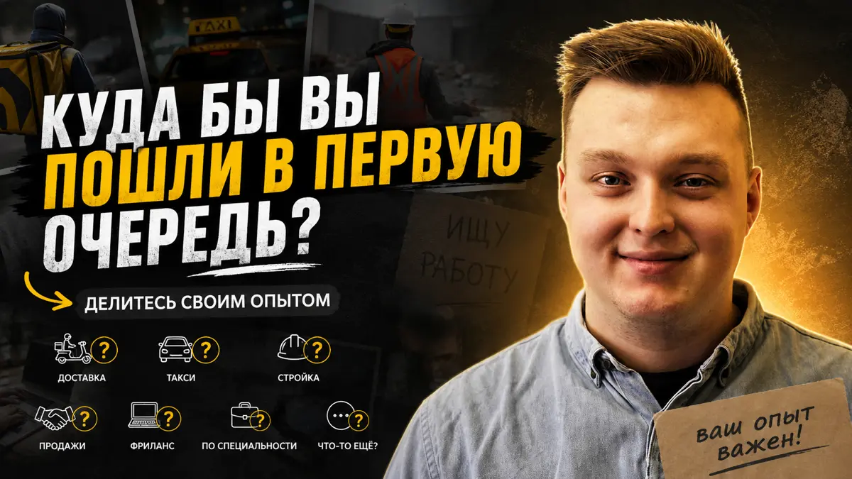 Друзья, интересен ваш опыт и взгляд со стороны | Сетка — социальная сеть от hh.ru