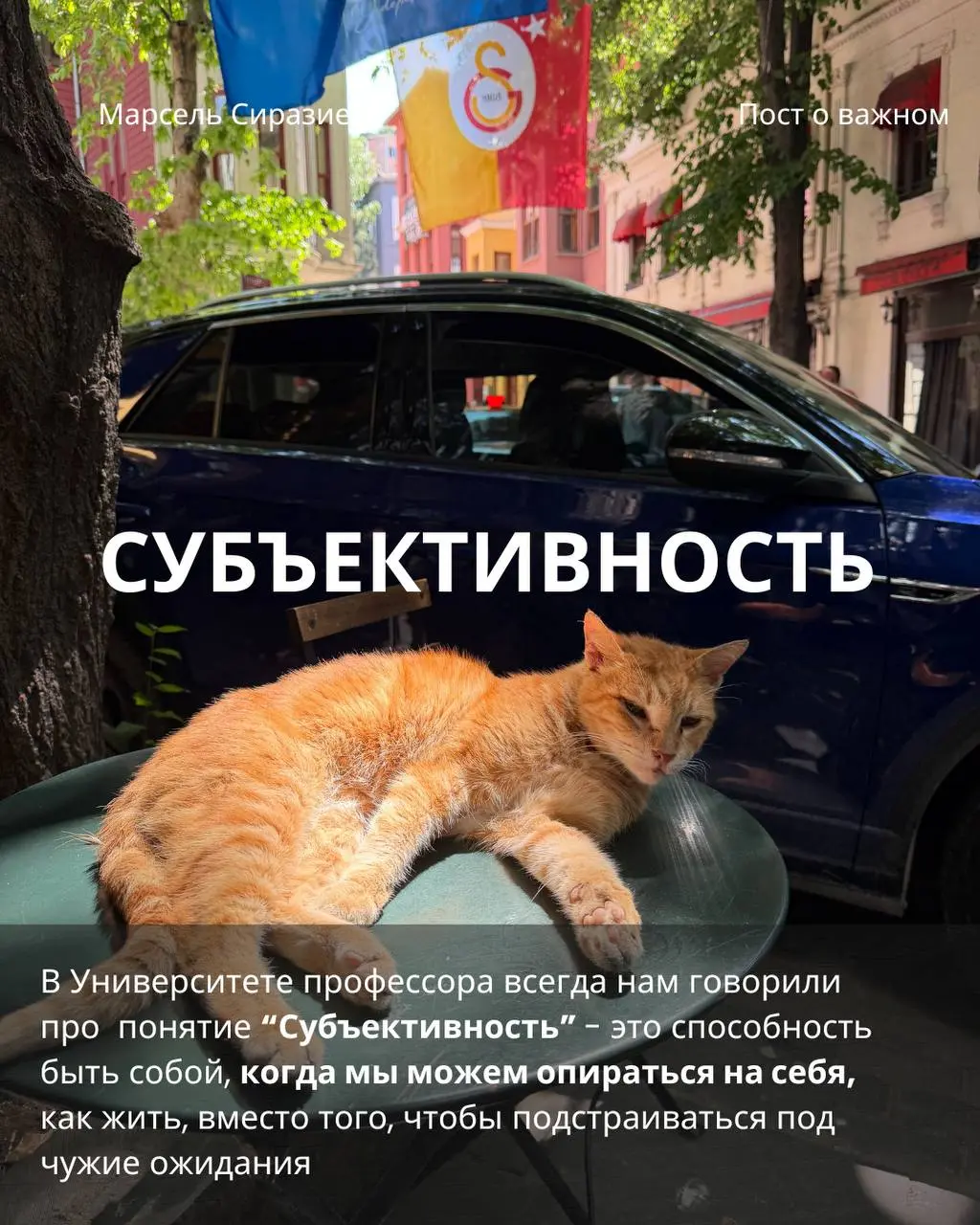 Если ты это читаешь - значит ты уже на пути к тому, чтобы Быть собой!
Не быть удобным, для всех тех, кому это нужно и важно | Сетка — социальная сеть от hh.ru