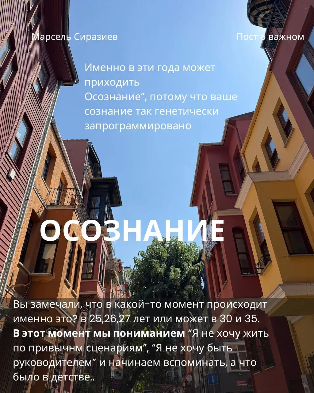 Если ты это читаешь - значит ты уже на пути к тому, чтобы Быть собой!
Не быть удобным, для всех тех, кому это нужно и важно | Сетка — социальная сеть от hh.ru