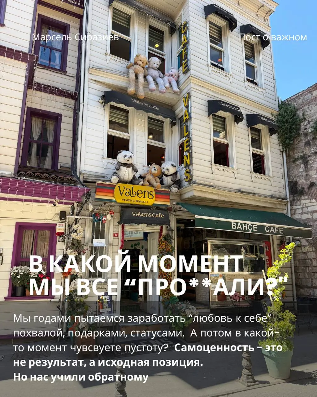 Если ты это читаешь - значит ты уже на пути к тому, чтобы Быть собой!
Не быть удобным, для всех тех, кому это нужно и важно | Сетка — социальная сеть от hh.ru