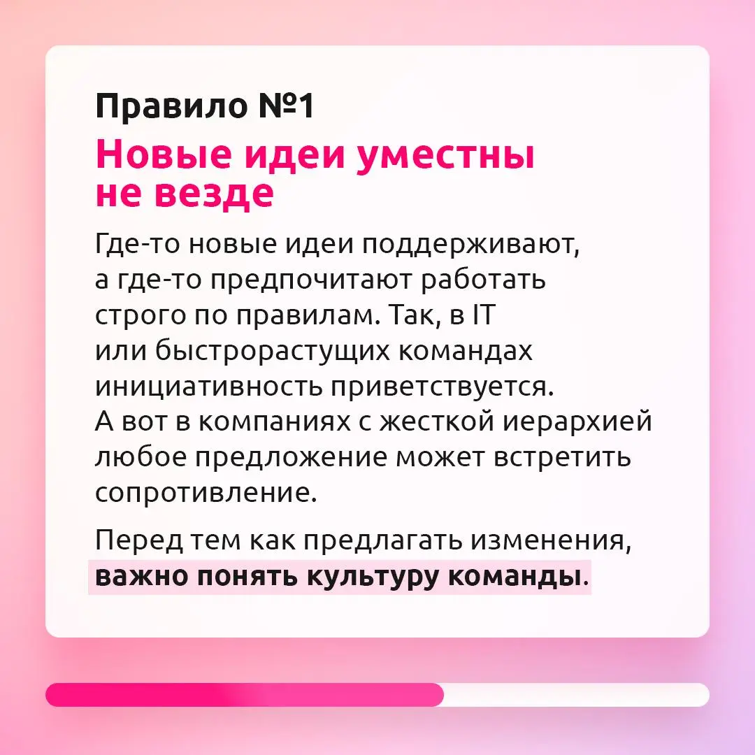 Двигатель карьеры или лишний риск? 👀
Инициативность дает возможность расти в профессии, получать новый опыт и двигаться вперед. Но важно не только предлагать идеи, а понимать, когда и как это делать | Сетка — социальная сеть от hh.ru