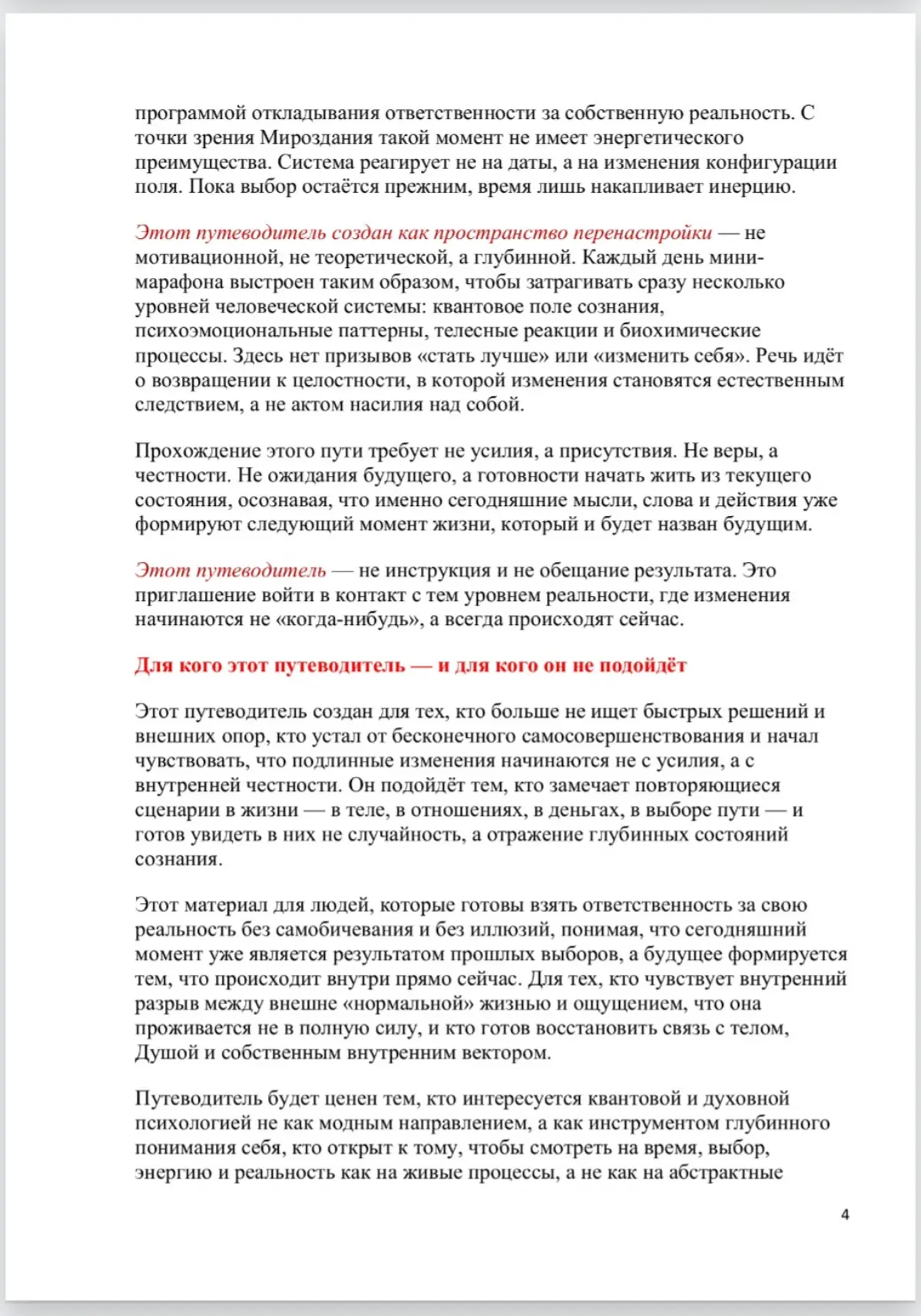 ВХОЖДЕНИЕ В НОВЫЙ ЭТАП СВОЕЙ ЖИЗНИ | Сетка — социальная сеть от hh.ru