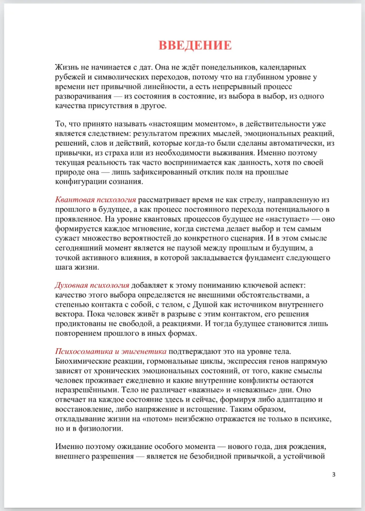 ВХОЖДЕНИЕ В НОВЫЙ ЭТАП СВОЕЙ ЖИЗНИ | Сетка — социальная сеть от hh.ru