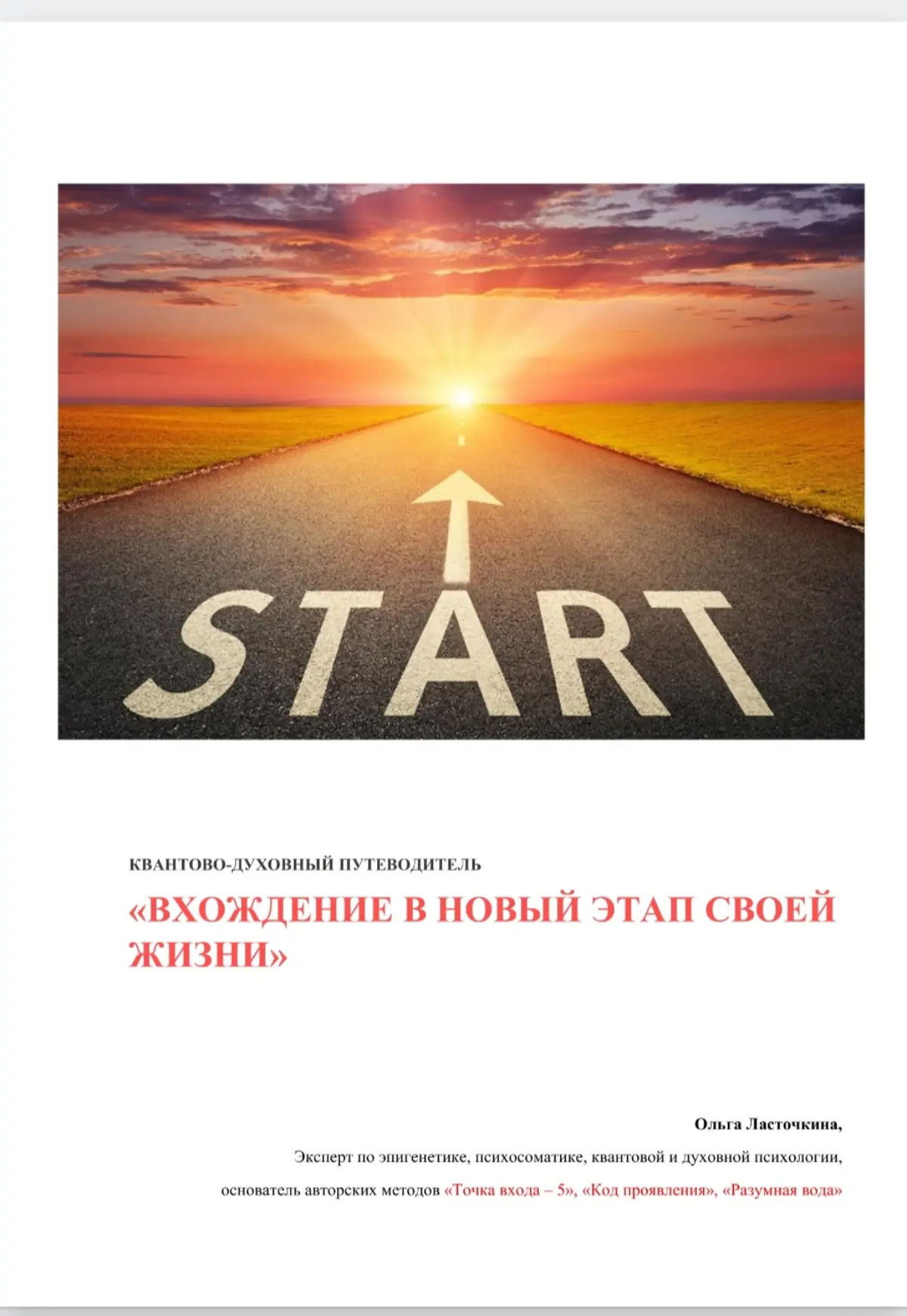 ВХОЖДЕНИЕ В НОВЫЙ ЭТАП СВОЕЙ ЖИЗНИ | Сетка — социальная сеть от hh.ru