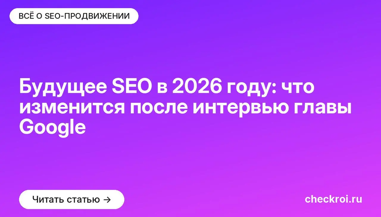 Привычный поиск в интернете скоро сильно изменится
(Спасибо Гуглу, но не от всей души)
Смотри, как всё работает сейчас: ты вбиваешь вопрос в Google или Яндекс, тебе показывают список сайтов, ты кликае... | Сетка — социальная сеть от hh.ru